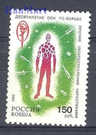 Russia 1995 Mi 426 MNH  (ZE4 RSS426) - Drugs