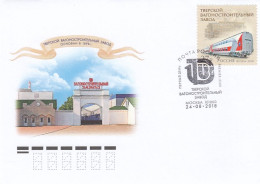 RUSSIA FDC 2018 - Twer Railway Factory - FDC