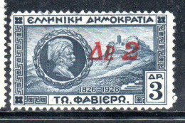 GREECE GRECIA HELLAS 1932 SURCHARGED GENERAL CHARLES FABVIER AND ACROPOLIS 2 On 3d USED USATO OBLITERE' - Usati