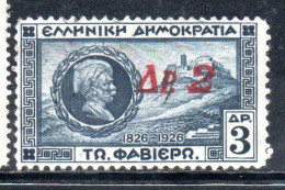 GREECE GRECIA HELLAS 1932 SURCHARGED GENERAL CHARLES FABVIER AND ACROPOLIS 2 On 3d USED USATO OBLITERE' - Usados