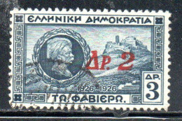 GREECE GRECIA HELLAS 1932 SURCHARGED GENERAL CHARLES FABVIER AND ACROPOLIS 2d On 3d USED USATO OBLITERE' - Usati