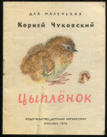 Old Russian Language Book For Kids, Kornei Tsukovski:Chick, 1972 - Idiomas Eslavos