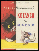 Old Russian Language Book For Kids, Kornei Tsukovski:Kitten And Mouse, 1983 - Idiomas Eslavos