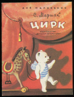 Old Russian Language Book For Kids, S.Marshak:Circus, 1971 - Idiomas Eslavos