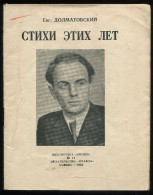 Old Russian Language Book, Jev. Dolmatovski:Poems Of These Years. Moscow 1946 - Slavische Talen