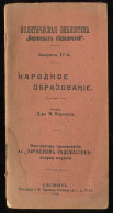 Old Russian Language Book, Political Library, Public Education, St.Peterburg 1906 - Idiomas Eslavos