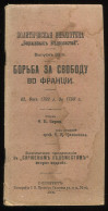 Old Russian Language Book, Political Library, Fight For Freedom In France, St.Peterburg 1906 - Langues Slaves