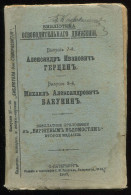 Old Russian Language Book, Liberation Movement Library, A.I.Gertsen, M.A.Bakunin, St.Peterburg 1907 - Slav Languages