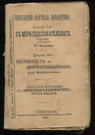 Old Russian Language Book, Popular Science Library, Into The World Of The Subconscious, St.Peterburg 1907 - Slav Languages