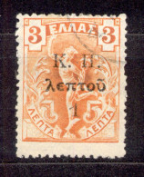 Griechenland - Greece 1917, Michel-Nr. Zuschlagsmarke 4 O - Gebraucht