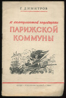 Old Russian Language Book, G.Dimitrov:To The Seventieth Anniversary Of The Paris Commune, 1941 - Slav Languages