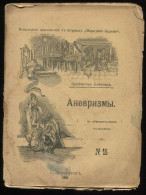 Old Russian Language Book, Professor Beimler:Aneurysms, Nr.15, St.Peterburg 1901 - Langues Slaves