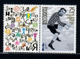 Bulgaria 2019 - 75th Birth Anniversary Of Proffesor Stefan Gruev – One Postage Stamp And One Vignette MNH - Neufs