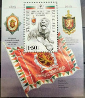 Bulgaria 2019 - 140 Years Ministry Of Interior – Souvenir Sheet Of One Postage Stamp S/S MNH - Neufs