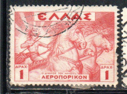 GREECE GRECIA ELLAS 1935 AIR POST MAIL AIRMAIL MYTHOLOGICAL HELIOS DRIVING THE SUN CHARIOT 1d USED USATO OBLITERE' - Oblitérés