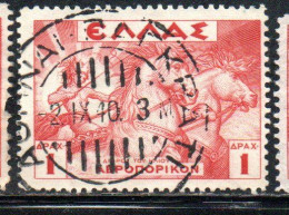 GREECE GRECIA ELLAS 1935 AIR POST MAIL AIRMAIL MYTHOLOGICAL HELIOS DRIVING THE SUN CHARIOT 1d USED USATO OBLITERE' - Oblitérés