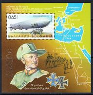 2017 Bulgaria Zeppelin Anniversary Maps Flights Aviation Souvenir Sheet   MNH - Neufs