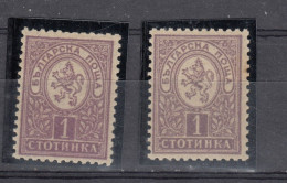 Bulgaria 1889 Lion - 1 St. 2 Copies Of Different Shades - MNH (e-589) - Unused Stamps