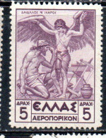 GREECE GRECIA ELLAS 1935 AIR POST MAIL AIRMAIL MYTHOLOGICAL DAEDALUS PREPARING ICARUS FOR FLYING 5d MH - Nuevos