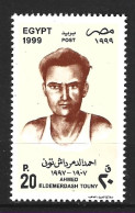 EGYPTE. N°1644 De 1999. Ahmed El-Demerdash Touny. - Gymnastique