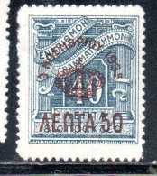 GREECE GRECIA ELLAS 1935 SURCHARGED ON POSTAGE DUE STAMPS MONARCHY ISSUE 50l On 40l  MLH - Nuovi