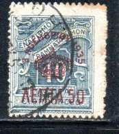 GREECE GRECIA ELLAS 1935 SURCHARGED ON POSTAGE DUE STAMPS MONARCHY ISSUE 50l On 40l USED USATO OBLITERE' - Usados