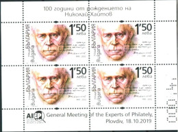 Bulgaria 2019 - Bulgarian Culture And Art: 100th Birth Anniversary Of Nikolay Haytov - Writer S/S MNH - Neufs