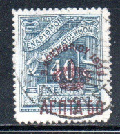 GREECE GRECIA ELLAS 1935 SURCHARGED ON POSTAGE DUE STAMPS MONARCHY ISSUE 50l On 40l USED USATO OBLITERE' - Gebraucht