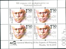 Bulgaria 2019 - Bulgarian Culture And Art: 100th Birth Anniversary Of Nikolay Haytov - Writer S/S MNH - Ungebraucht