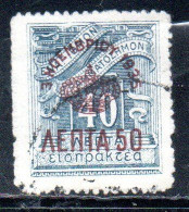 GREECE GRECIA ELLAS 1935 SURCHARGED ON POSTAGE DUE STAMPS MONARCHY ISSUE 50l On 40l USED USATO OBLITERE' - Usados