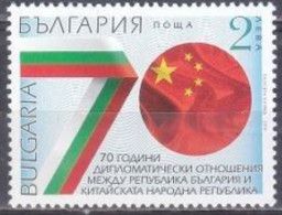 Bulgaria 2019 - 70 Years Diplomatic Relations Between Bulgaria And China – One Postage Stamp MNH - Nuevos