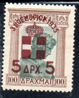 GREECE GRECIA ELLAS 1935 SURCHARGED ON POSTAGE DUE STAMPS MONARCHY ISSUE 5d On 100d  MNH - Unused Stamps