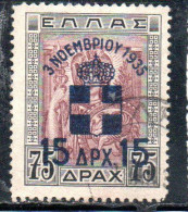 GREECE GRECIA ELLAS 1935 SURCHARGED ON POSTAGE DUE STAMPS MONARCHY ISSUE 15d On 75d USED USATO OBLITERE' - Gebruikt