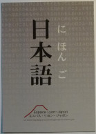 CULTURE JAPONAISE - Caractère Japonais - Carte Publicitaire Espace Lyon Japon - Azië