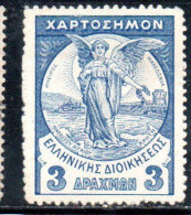 GREECE GRECIA ELLAS 1917 REVENUE STAMPS VICTORY 3d  MLH - Ungebraucht