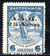 GREECE GRECIA ELLAS 1917 REVENUE STAMPS VICTORY OVERPRINTED 6d MLH - Unused Stamps