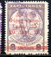 GREECE GRECIA ELLAS 1917 REVENUE STAMPS VICTORY SURCHARGED 20l On 8d USED USATO OBLITERE' - Used Stamps