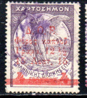 GREECE GRECIA ELLAS 1917 REVENUE STAMPS VICTORY SURCHARGED 12 1/2l + 15l On4d USED USATO OBLITERE' - Gebraucht