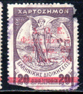 GREECE GRECIA ELLAS 1917 REVENUE STAMPS VICTORY SURCHARGED 25l + 30l On 20d USED USATO OBLITERE' - Used Stamps