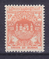 Burma 1954 Mi. 140, Kinder Children, MNH** (2 Scans) - Myanmar (Birmanie 1948-...)