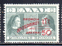 GREECE GRECIA ELLAS 1947 POSTAL TAX STAMPS TUBERCULOSIS SURCHARGED 50d On 50l USED USATO OBLITERE' - Fiscales