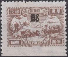 1949 Ortsausgaben > Ostchina  Mi:CN-E 4II, Sn:CN 5L13, Yt:CN-OR 4, Methods Of Transport, Shandong Erqi Post, - Ostchina 1949-50