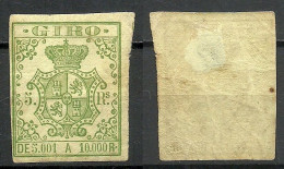 ESPANA Spain 1866 Fiscal Tax Impuesto Revenue Taxe Giro * NB! Lightly Thinned Place In The Middle - Post-fiscaal