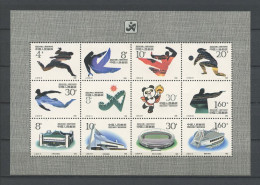 CHINE 1990 Bloc N° 56 ** Neuf MNH Superbe C 17 € Sports Jeux Asiatiques à Beijing Natation Tir Arts Martiaux Mascotte - Blokken & Velletjes