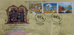 India 2024 Shri Ram - Seeta Ji - Hanuman Ji Special Cover Sree Seetharama Chandra Swamy Temple, Bhadrachalam As Per Scan - FDC