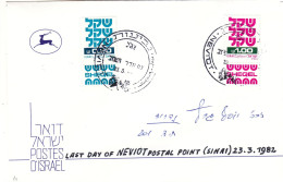 Israël - Lettre De 1982 - Oblit Reviot - Exp Vers Nahariyya - - Briefe U. Dokumente