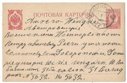 Russia WWI 1915 Bolshaya Znamenka Censored Postcard POW - Entiers Postaux