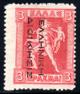 2404. GREECE. 1912-1913 GREEK ADM./ΕΛΛΗΝΙΚΗ ΔΙΟΙΚΗΣΙΣ READING DOWN 3DR. WITHOUT GUM #268 - Nuevos