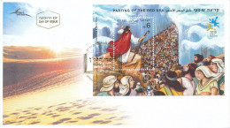 Israel FDC 21-11-2010 Bible Stories Souvenir Sheet With Cachet - FDC