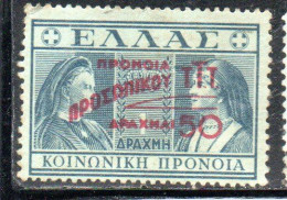 GREECE GRECIA ELLAS 1946 1947 POSTAL TAX STAMPS TUBERCULOSIS SURCHARGED 50d On 1d  MLH - Unused Stamps